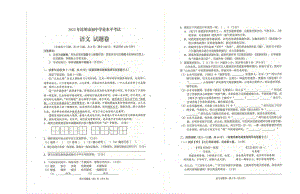 （中考试卷）2022年云南省昆明市中考语文试题.pdf