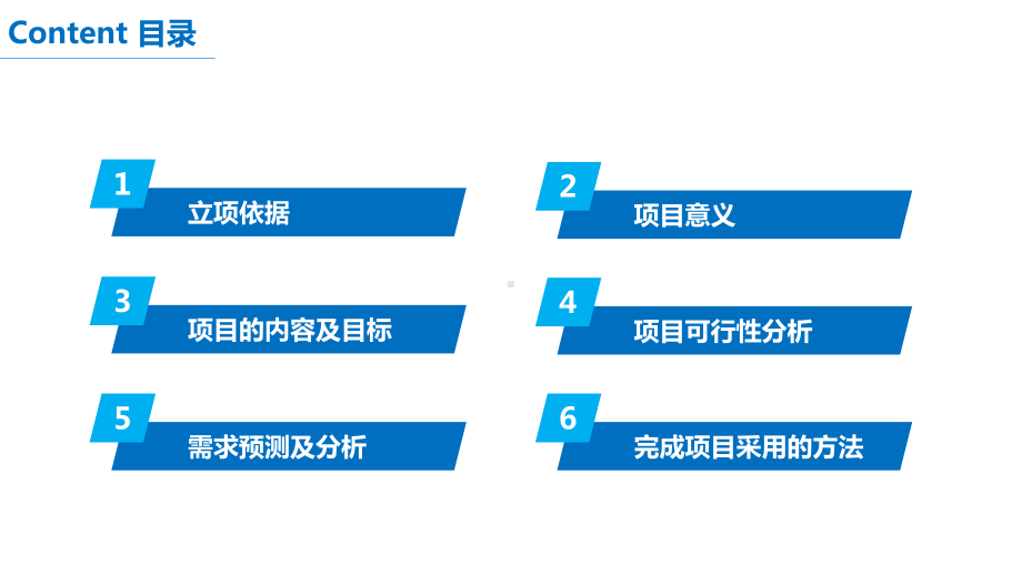 图文简约拼图商务项目合作计划书PPT（内容）课件.ppt_第2页