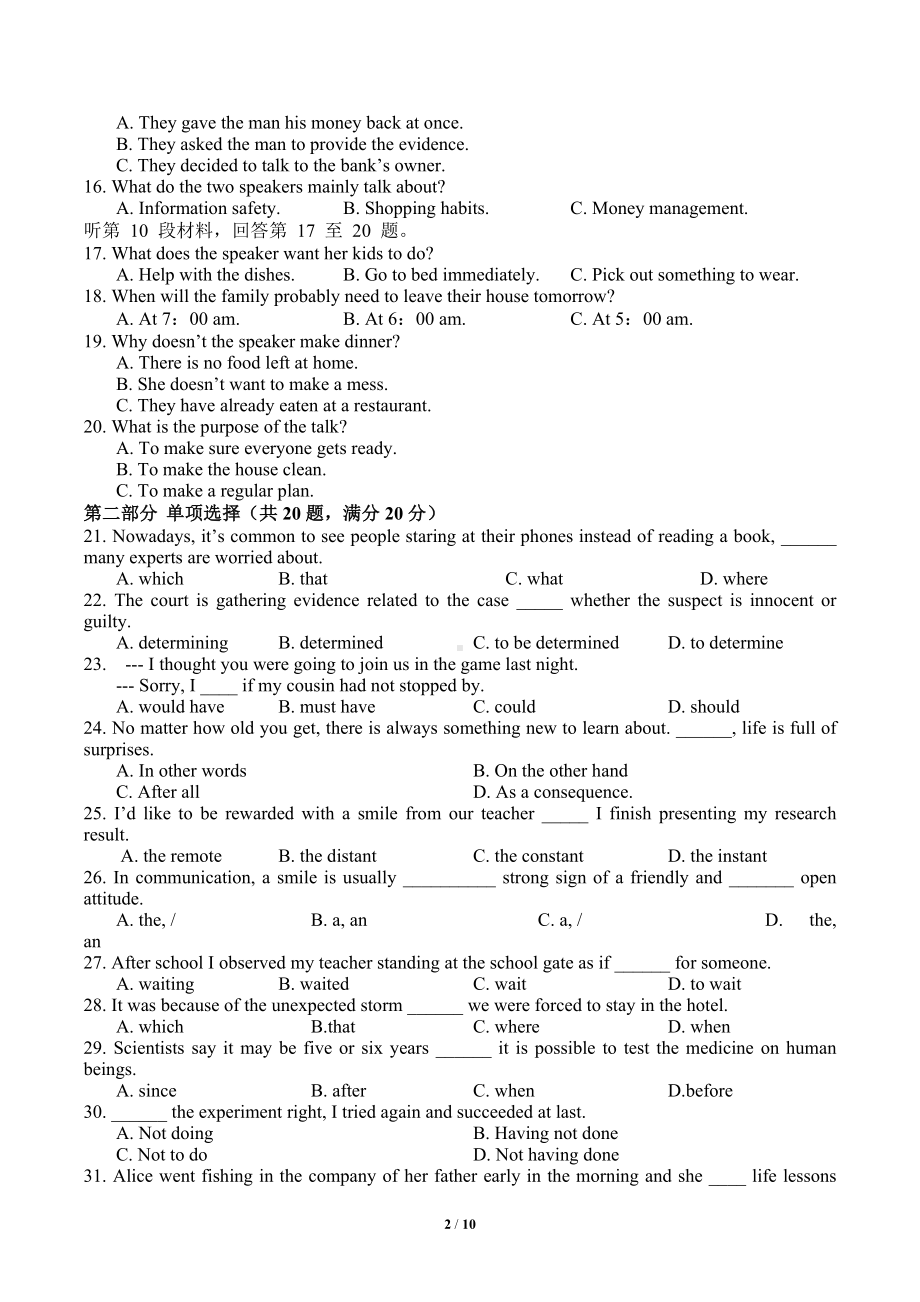 重庆市第八 2021-2022学年高二上学期第二次周考英语试题.docx_第2页