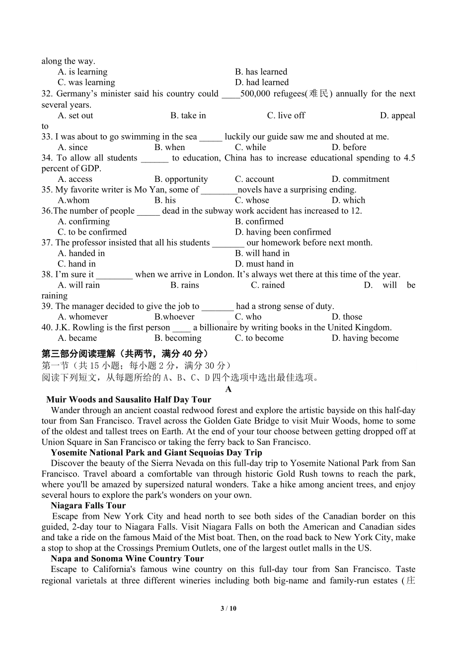 重庆市第八 2021-2022学年高二上学期第二次周考英语试题.docx_第3页