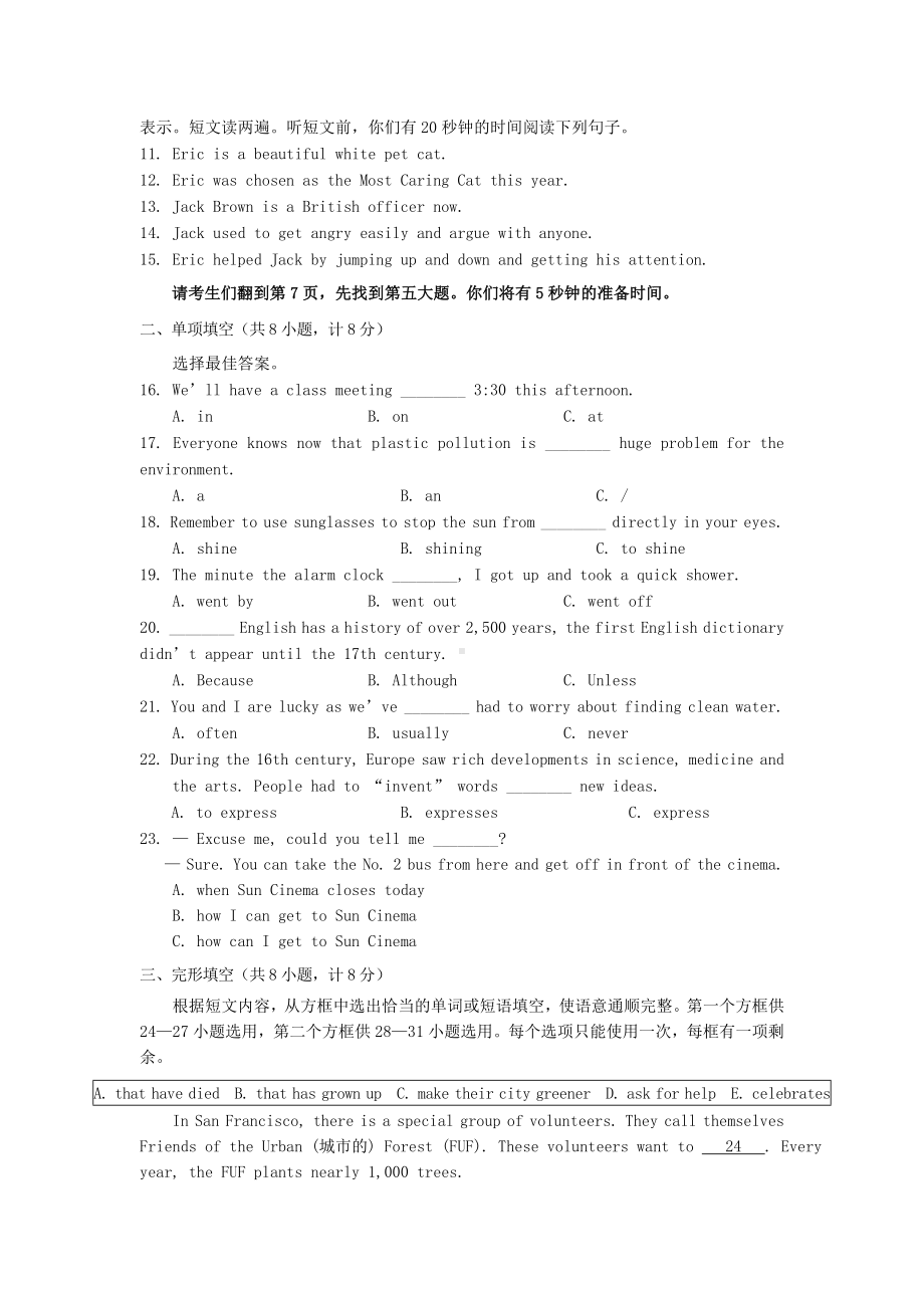 2021年山东省临沂市中考英语真题附真题答案.doc_第2页