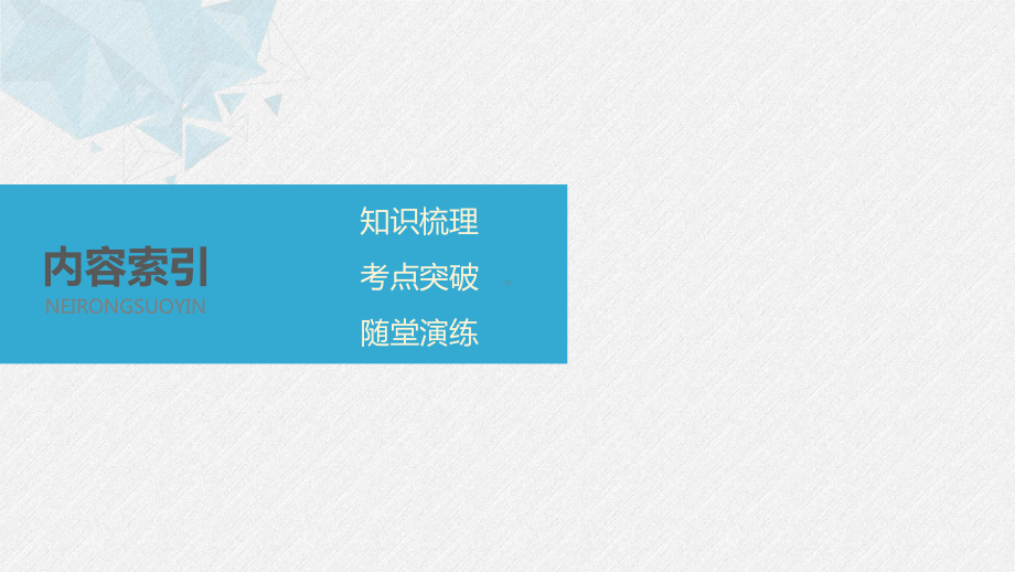 第七章复数章末复习 ppt课件-新人教A版（2019）高中数学必修第二册高一下学期.pptx_第2页