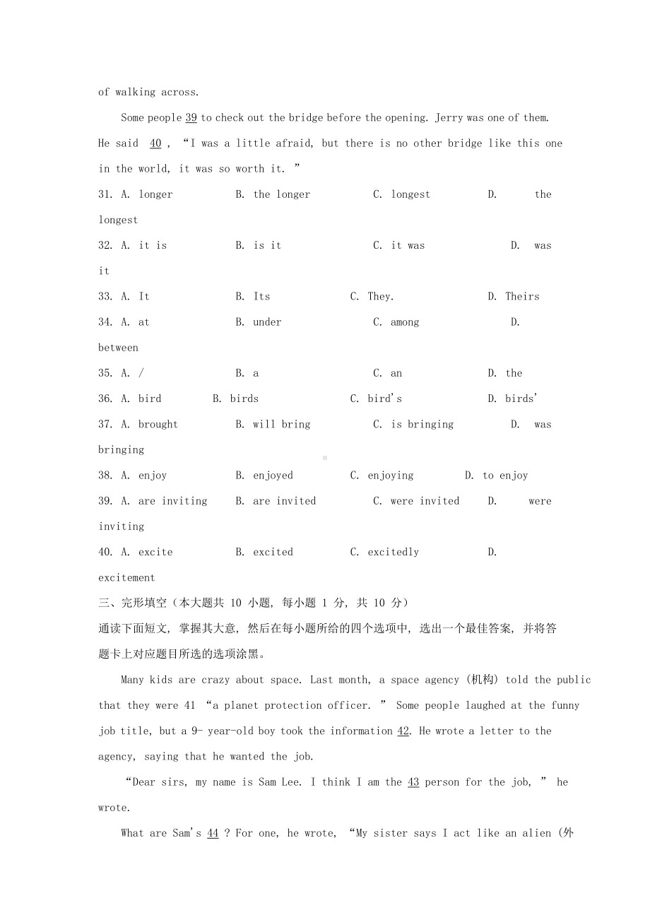 2021年广东潮州中考英语真题含答案.doc_第2页