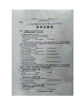 （中考试卷）2022年江西省中考英语真题.pdf