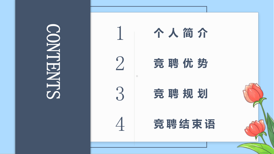 2022神经外科护士长岗位竞聘时尚简约风护士长岗位竞聘PPT课件模板.pptx_第2页