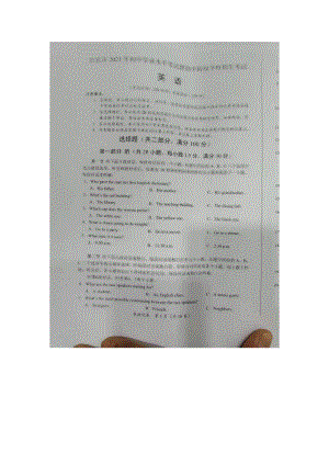 2021年四川宜宾中考英语真题.pdf