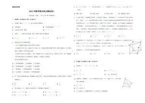 2022年福建省普通高中数学期末模拟卷1-必修第二册-新高考[附答案解析].docx