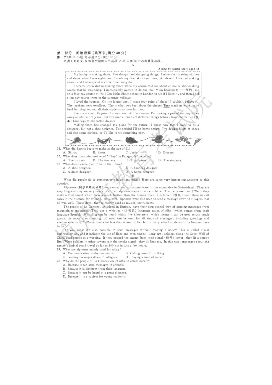 2022年浙江省杭州市中考英语真题.docx_第2页