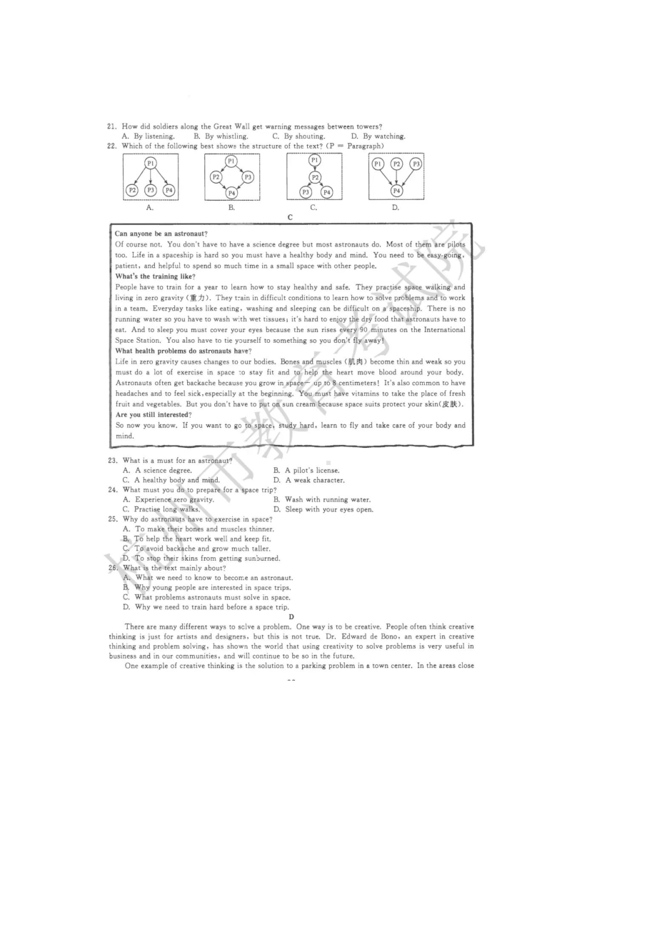 2022年浙江省杭州市中考英语真题.docx_第3页