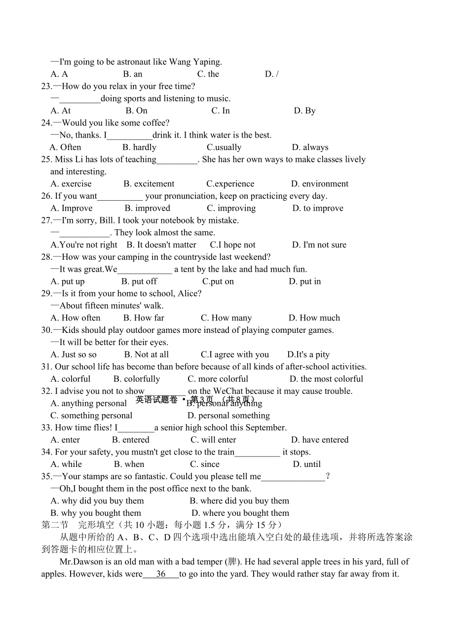 2022年云南省中考英语真题.docx_第3页