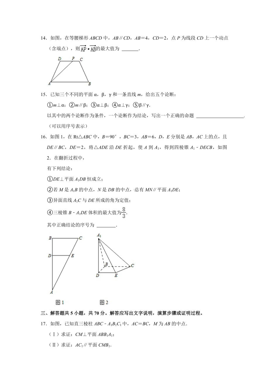 北京市房山区2020-2021学年高一下学期期末考试数学试卷（解析版）.doc_第3页