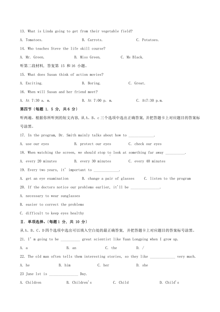 2021年重庆万盛中考英语真题附答案(B卷).doc_第2页