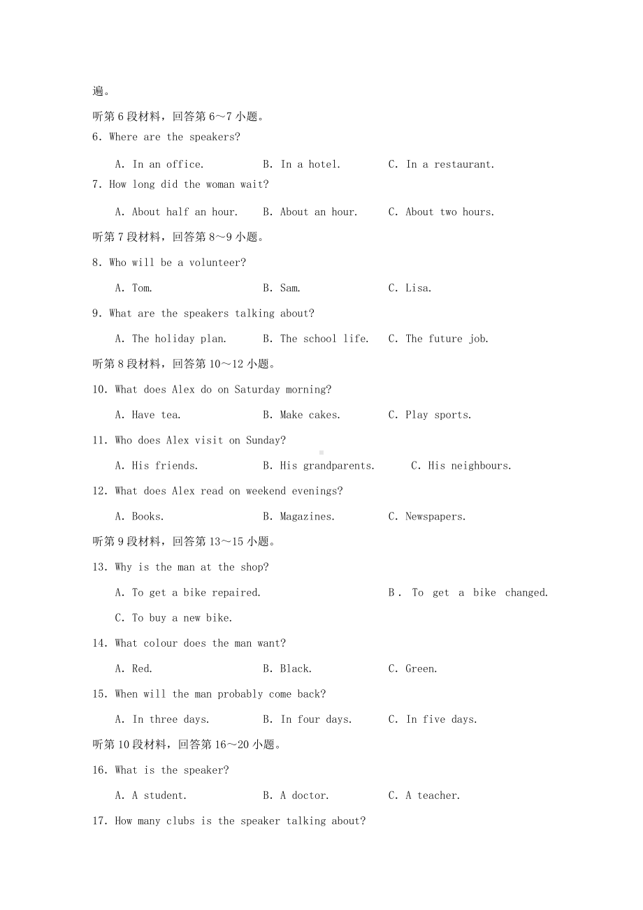 2019年广西壮族自治区普通高中会考英语真题含真题答案.doc_第2页