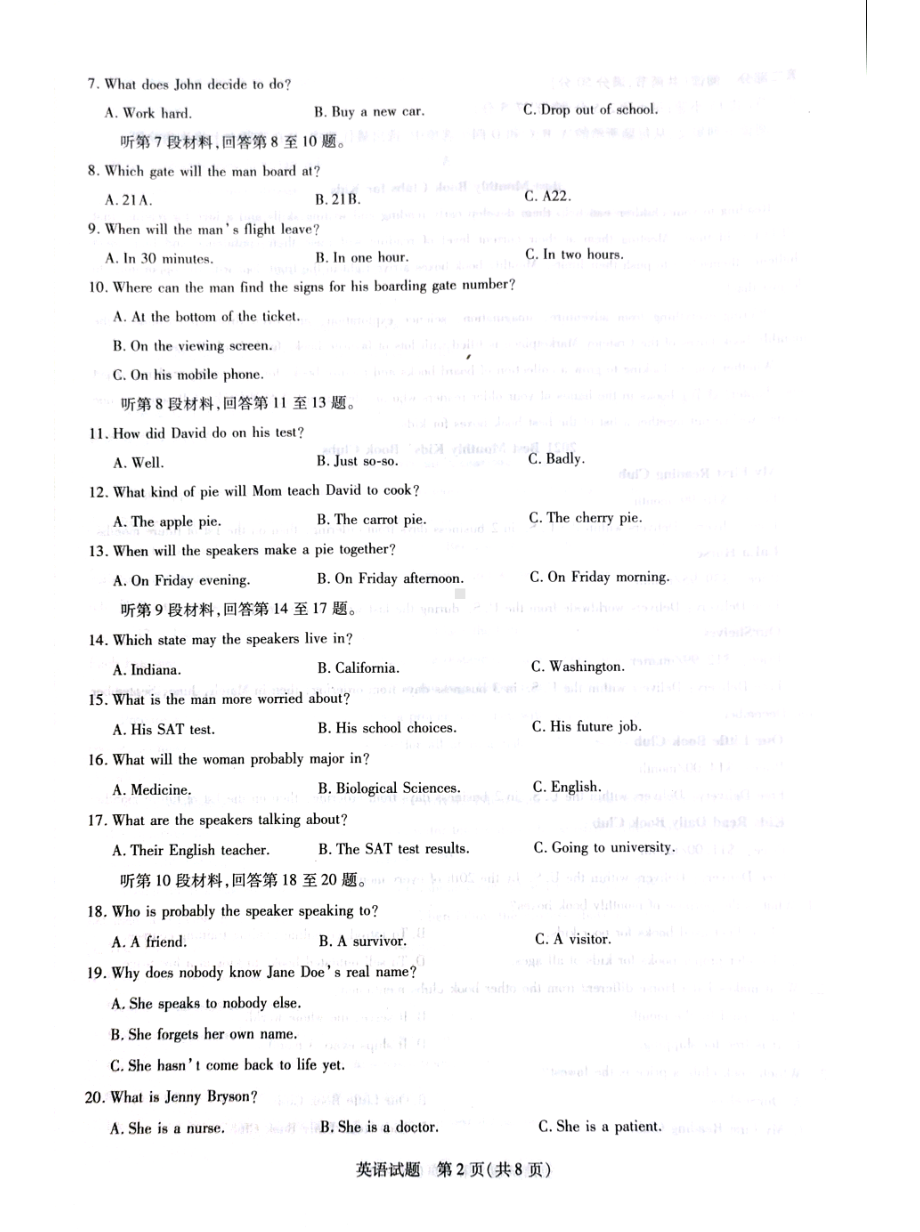 海南省2021-2022学年高二上学期期末学业水平诊断考试英语试题.pdf_第2页