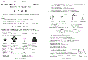 2022年山东省泰安市中考化学真题.pdf