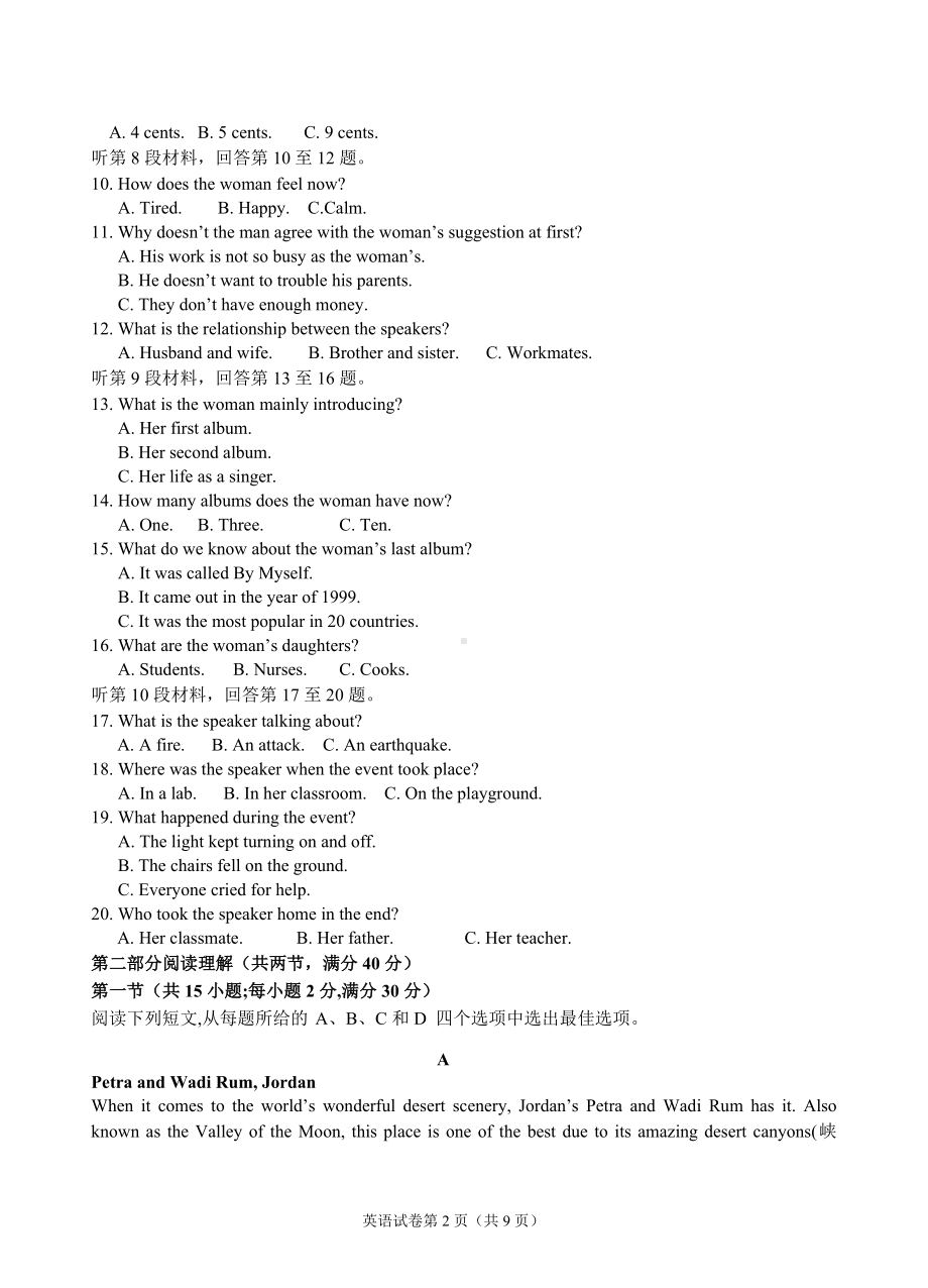 宁夏银川市第二 2021-2022学年高二上学期期末考试英语试题.docx_第2页