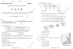 （中考试卷）2022年山东省泰安市中考历史真题（含答案）.pdf