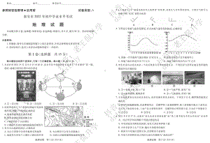 （中考试卷）2022年山东省泰安市中考地理真题 .pdf