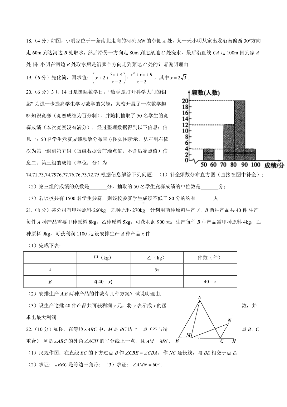 2022年中考数学信息预测卷 广州专版 .docx_第3页