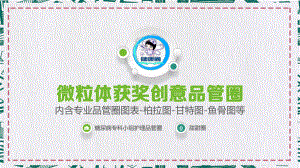 图文简约财务自由路理财讲授证券入门金融理财PPT（内容）课件.pptx