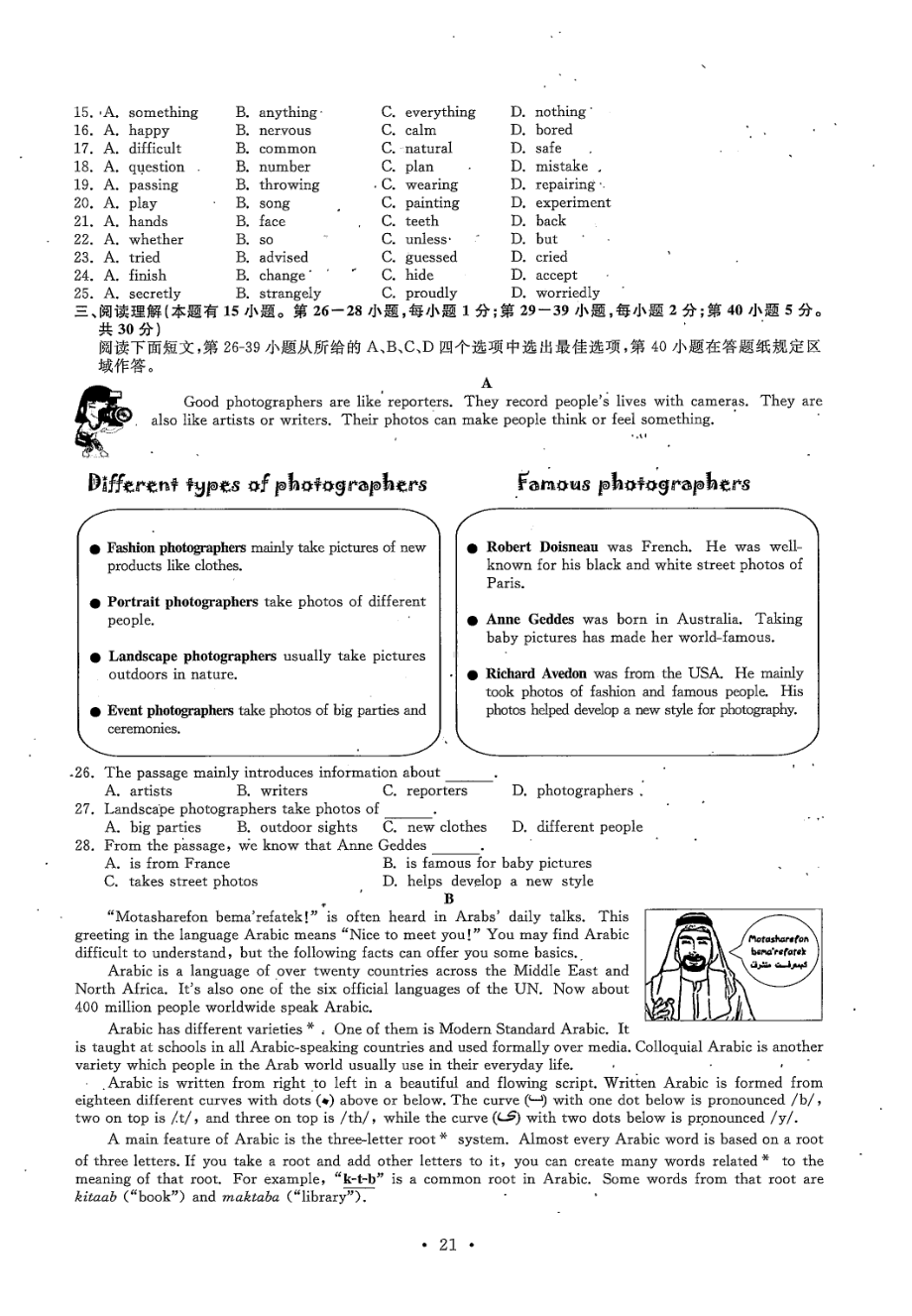 （中考试卷）2022年浙江省温州市中考英语真题（含答案）.pdf_第2页