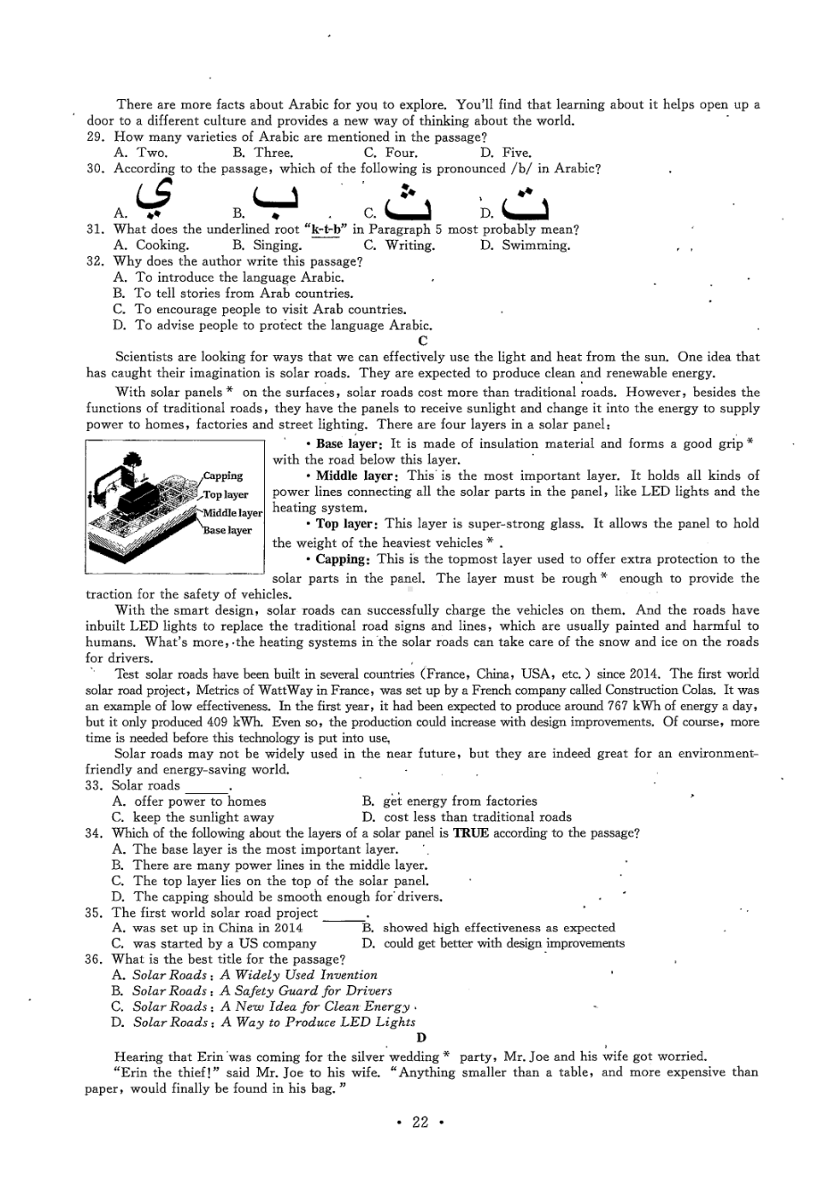 （中考试卷）2022年浙江省温州市中考英语真题（含答案）.pdf_第3页