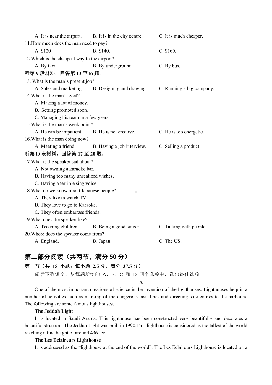 湖北省荆州 2021-2022学年高二上学期期末考试 英语.docx_第2页