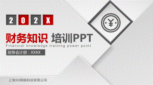 图文微立体财务会计基础知识培训PPT（内容）课件.pptx