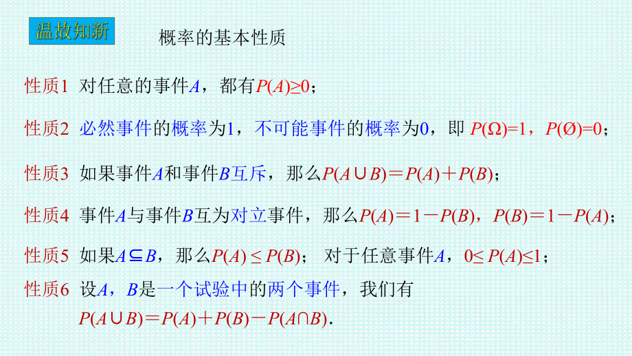 10.2事件的相互独立性 ppt课件-新人教A版（2019）高中数学必修第二册高一下学期.ppt_第3页