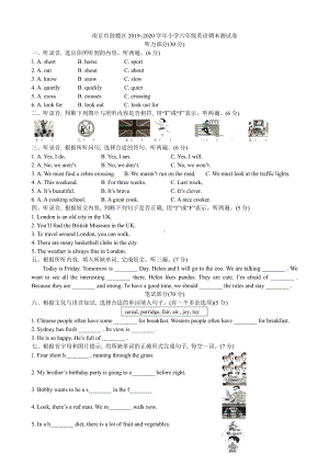 南京市鼓楼区2019-2020译林版六年级英语下册期末检测试题及答案.pdf