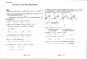 四川省甘孜藏族自治州泸定县2020-2021学年高一上学期期末考试数学试题.pdf