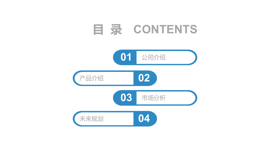 财务数据报表PPT模板ppt通用模板课件.pptx_第2页