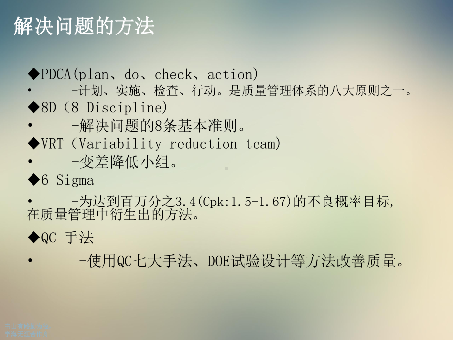 8D报告编写资料课件.ppt_第3页