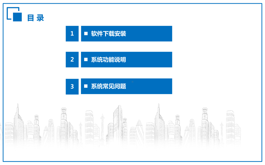 陕西养老保险手机APP使用说明课件.ppt_第2页