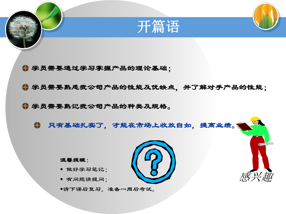 镜片知识培训资料课件.ppt_第1页