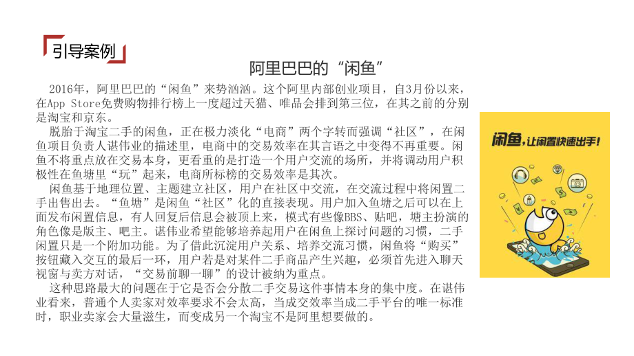 网络营销8.基于社交网络营销课件.pptx_第3页