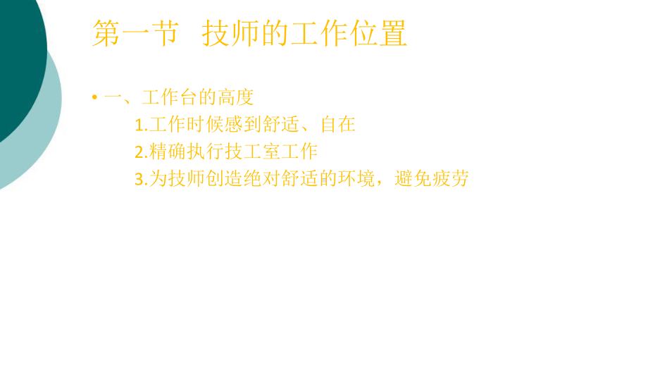 第三章-模型与代型技术课件.ppt_第3页