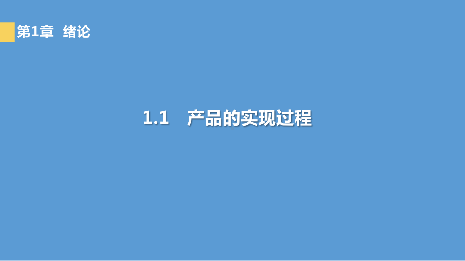 计算机辅助设计与制造第一章课件.pptx_第3页