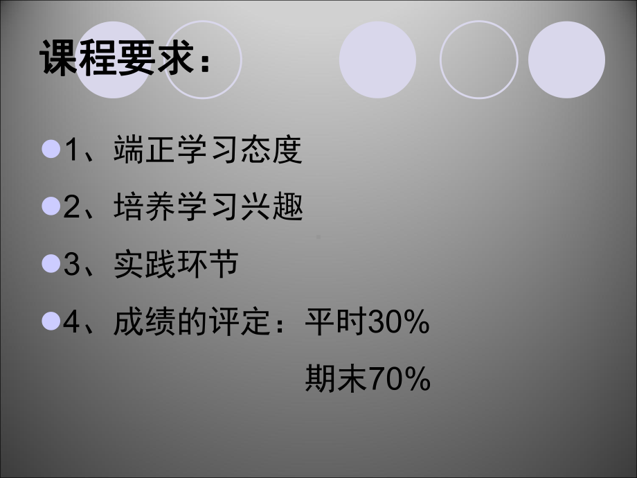 金融风险管理全课件.pptx_第3页