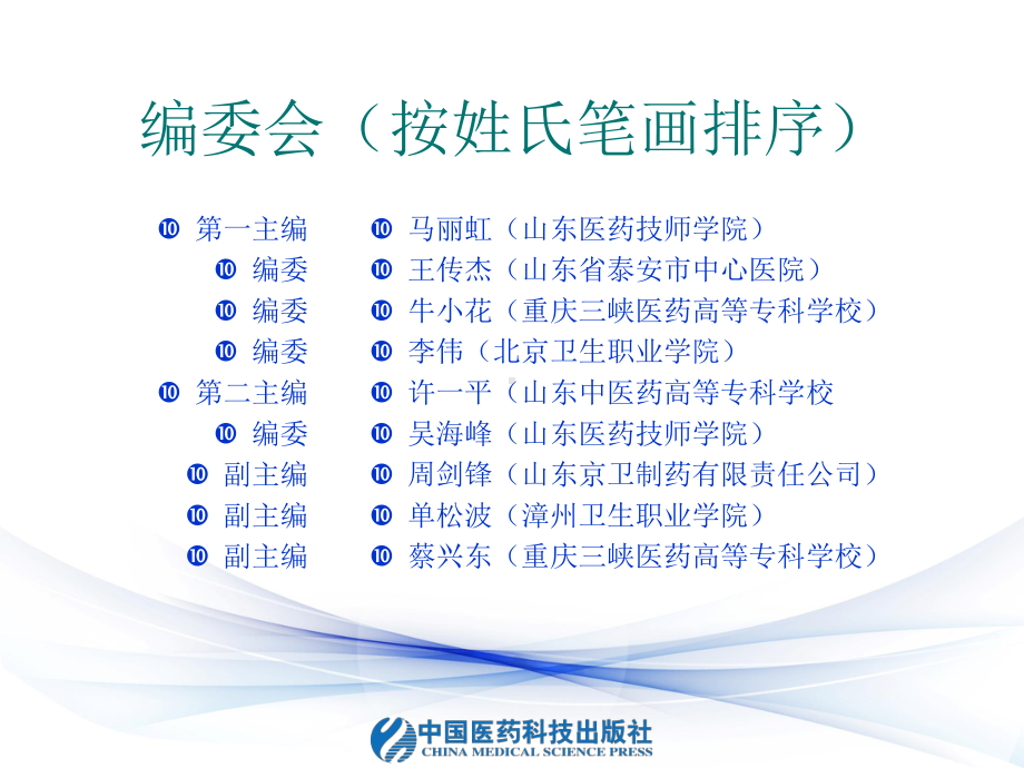 风淋室的使用常识课件.ppt_第1页