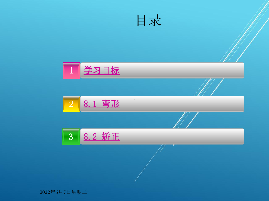 钳工工艺与技能训练第8章课件.ppt_第2页