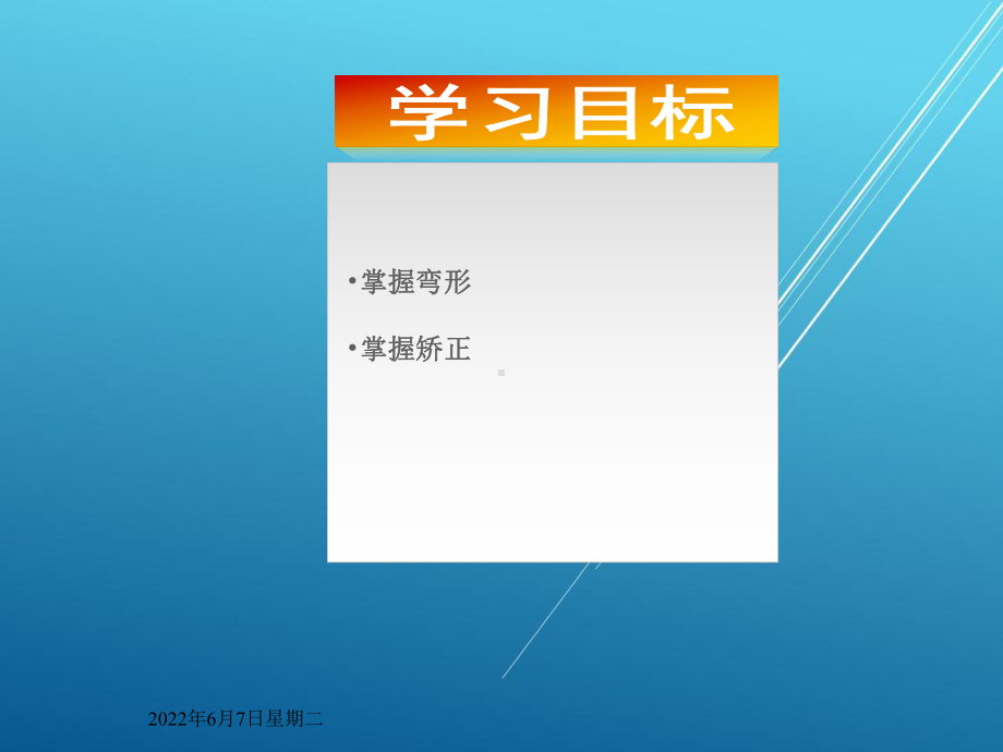 钳工工艺与技能训练第8章课件.ppt_第3页