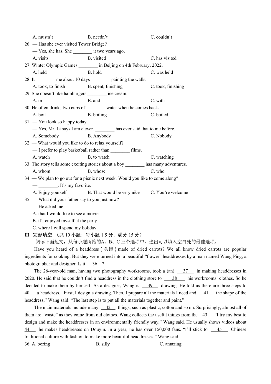 福建省南平市2022年初中毕业班英语综合练习模拟卷2.docx_第3页