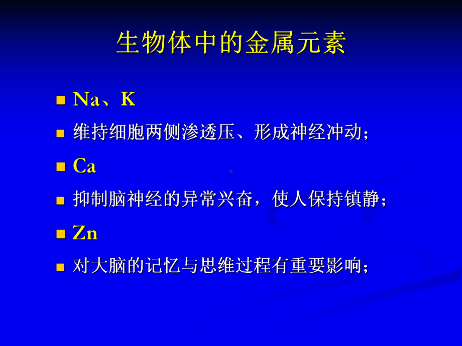 荧光探针简介课件.ppt_第2页