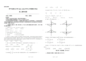 云南省曲靖市罗平县第五2021-2022学年高二上学期期末考试数学试题.pdf