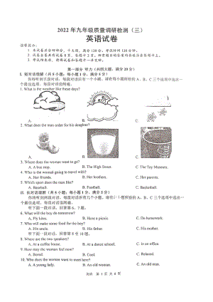 2022年合肥市五十三模英语试卷.pdf