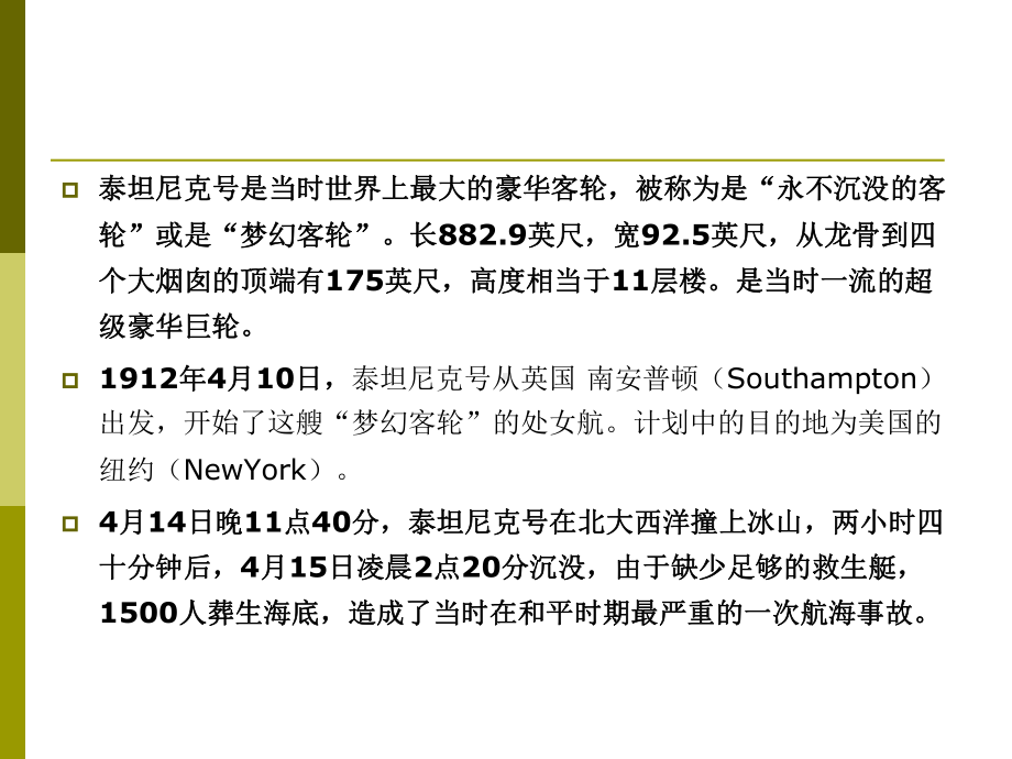 社会分层与流动课件.pptx_第2页