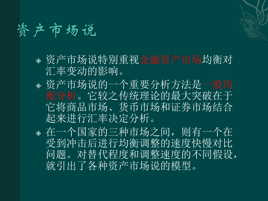 资产组合分析法课件.ppt_第2页