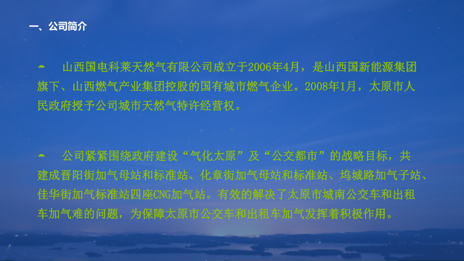 CNG加气站基础知识培训课件.ppt_第3页