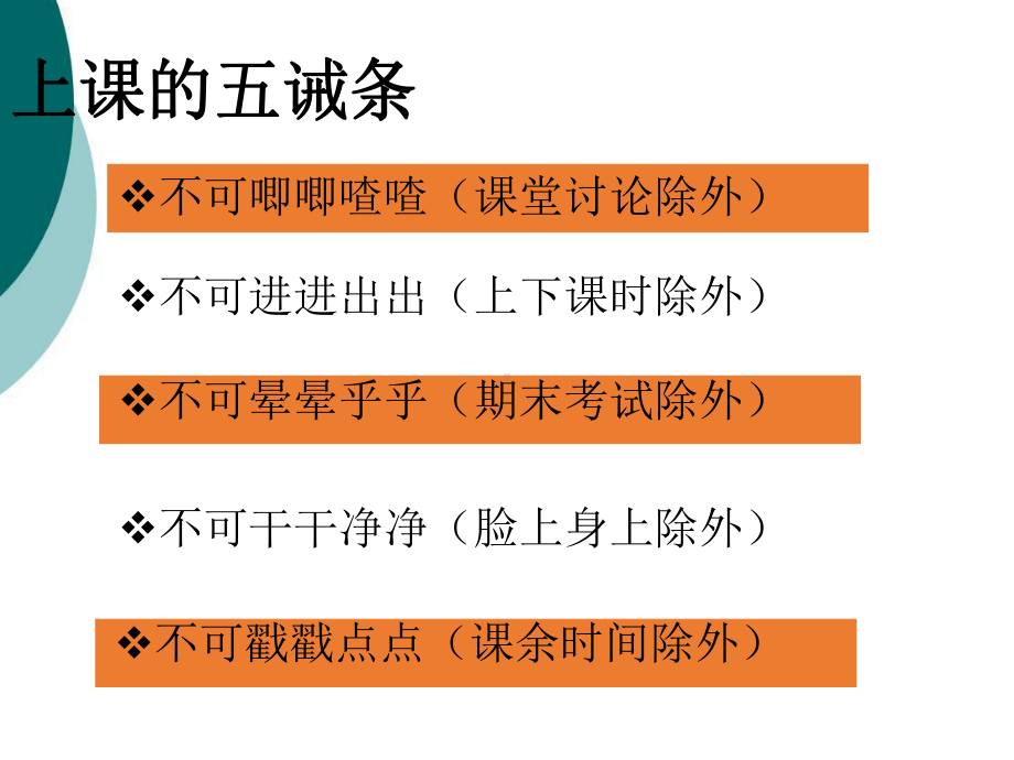 项目一企业管理概述课件.ppt_第2页